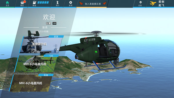 飞行模拟2018中文版