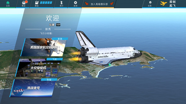 飞行模拟2018中文版