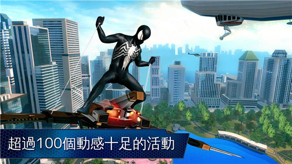 超凡蜘蛛侠2手游截图2