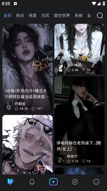 RubiiAI聊天软件截图2