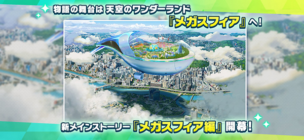 偶像梦幻祭Music日服截图1