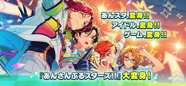 偶像梦幻祭Music日服截图5