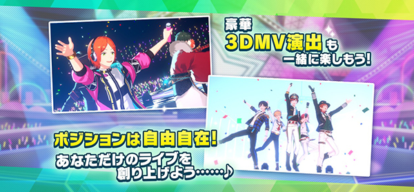 偶像梦幻祭Music日服截图2