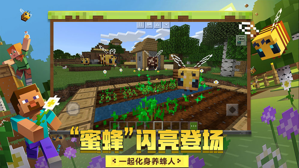 我的世界中文版截图2