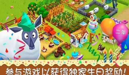 农庄物语2汉化版截图3