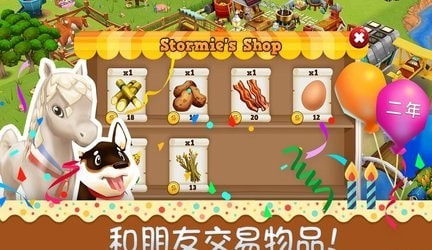 农庄物语2汉化版截图2