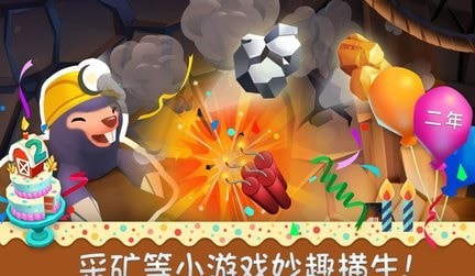 农庄物语2汉化版截图1