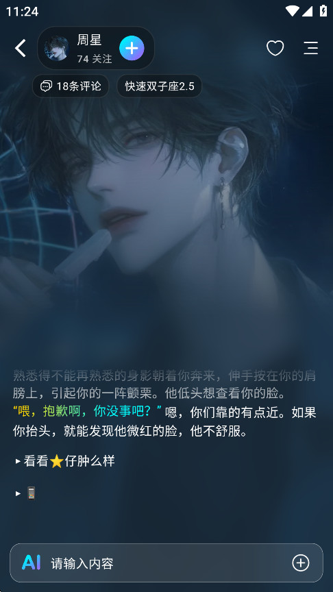 rubii下载安装手机版