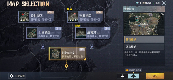绝地求生刺激战场国际服