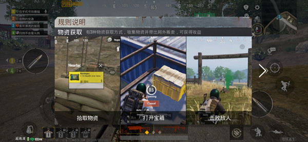 绝地求生刺激战场国际服