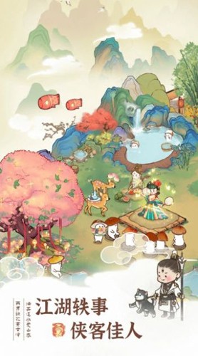 桃源幸福生活2025官方正版截图2