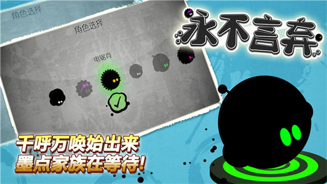 永不言弃旧版截图5