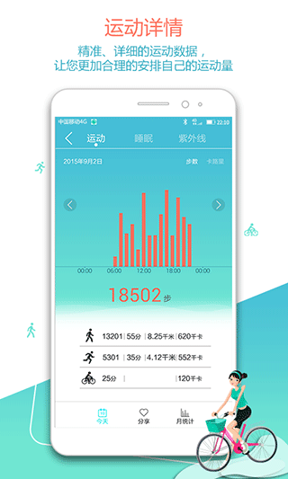 荣耀畅玩手环软件A1版截图4