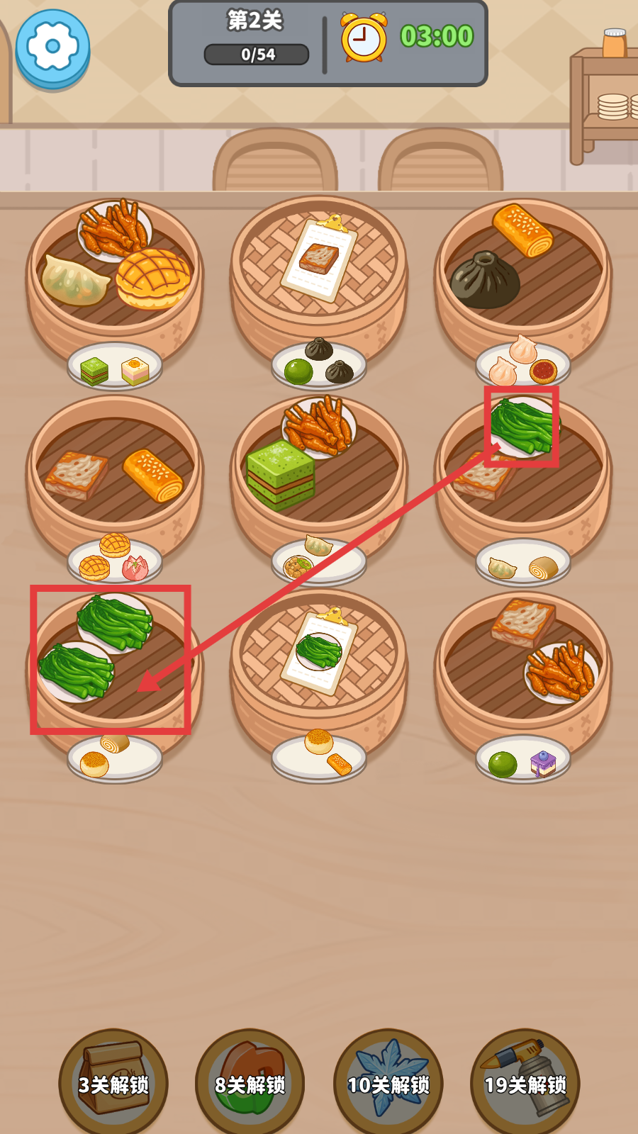 我的点心铺手机版