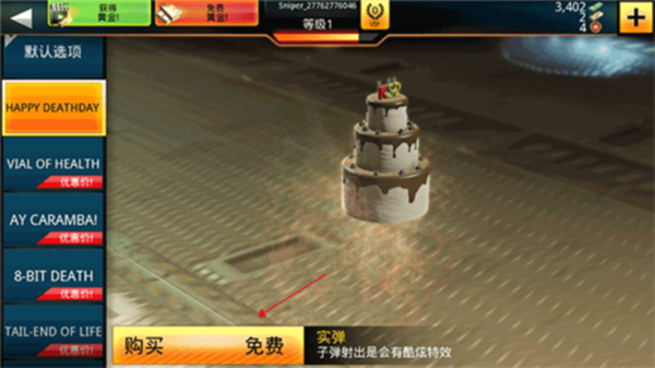 杀戮射击手机版