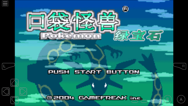 Myboy模拟器汉化版截图3