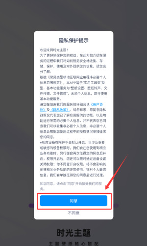 时光主题老版本