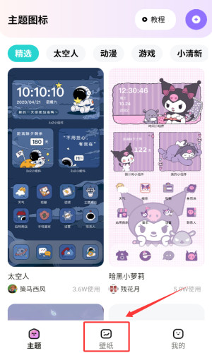 时光主题老版本