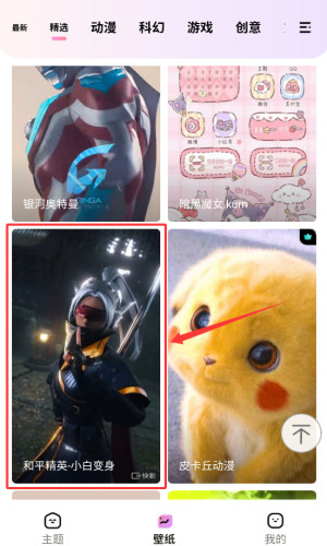 时光主题老版本