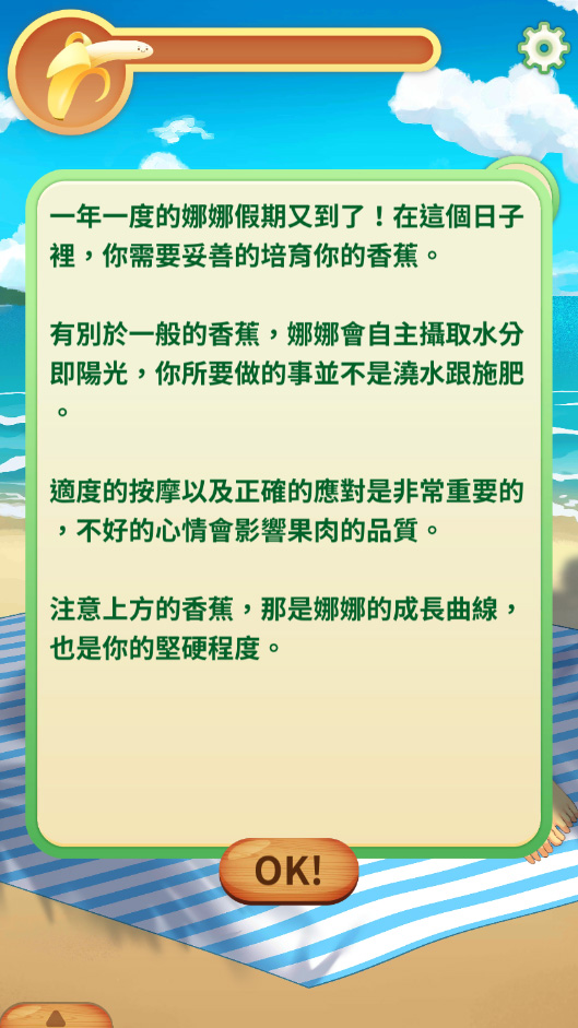 娜娜假期汉化版截图3