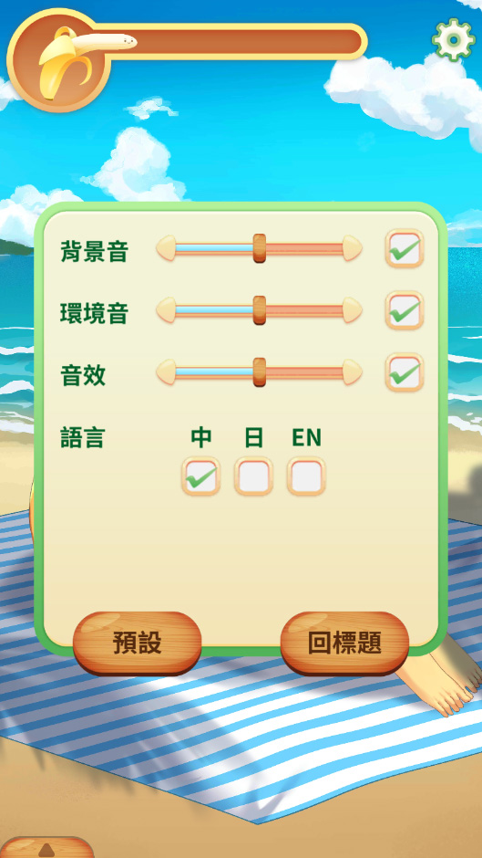 娜娜假期汉化版截图1