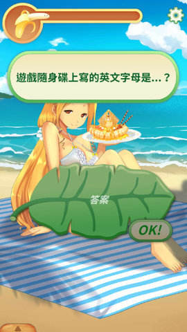 娜娜假期汉化版截图2