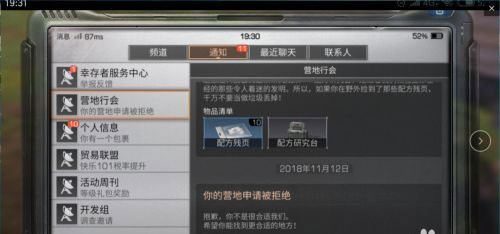 明日之后网易版