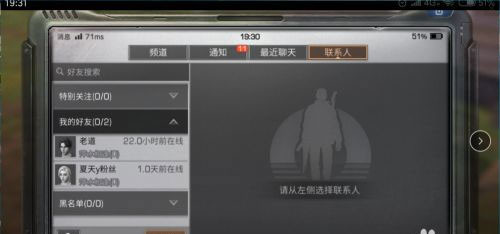 明日之后网易版
