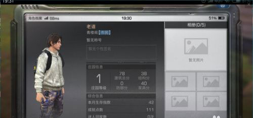 明日之后网易版