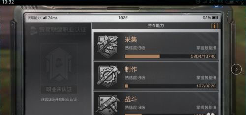 明日之后网易版
