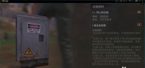 明日之后网易版