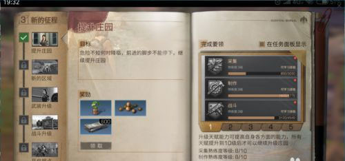 明日之后网易版