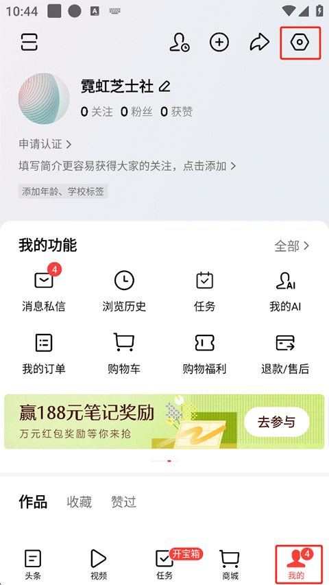 今日头条下载安装官方正版免费