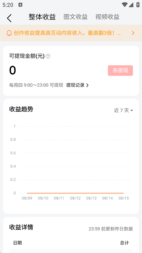 今日头条下载安装官方正版免费