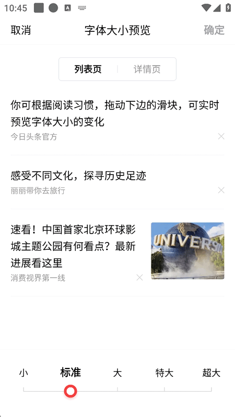 今日头条下载安装官方正版免费
