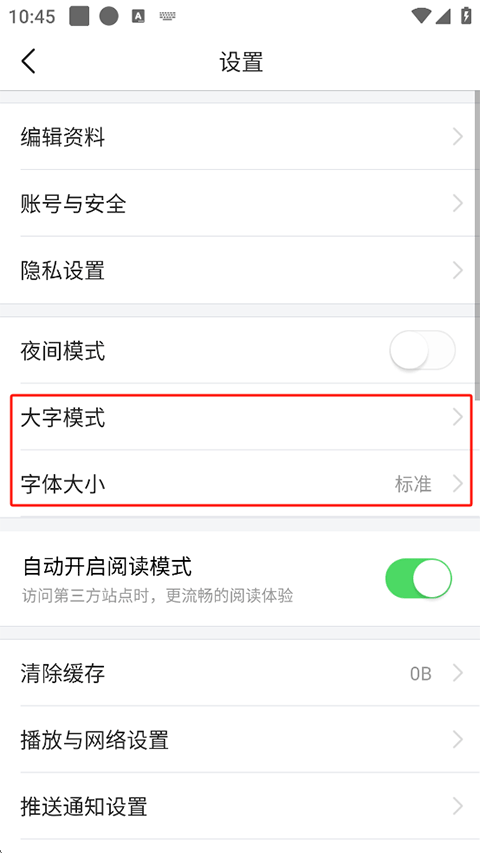 今日头条下载安装官方正版免费