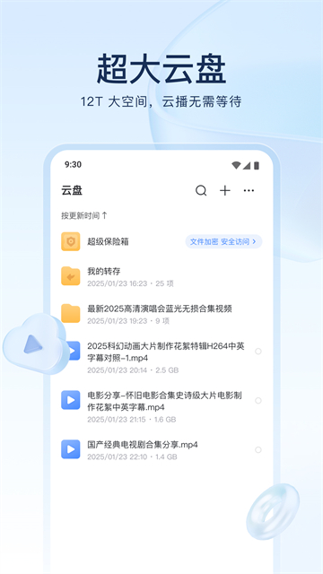 迅雷企业版安卓下载安装截图1