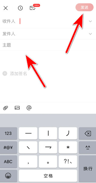 网易邮箱大师手机版