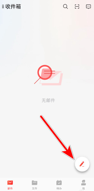 网易邮箱大师手机版