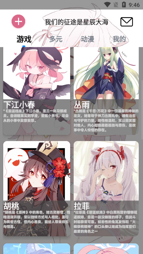 灵萌AI聊天软件截图2