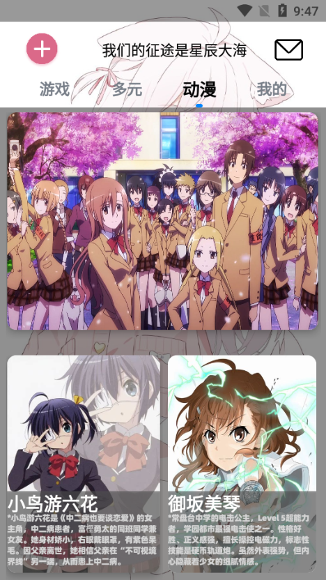 灵萌AI聊天软件截图3