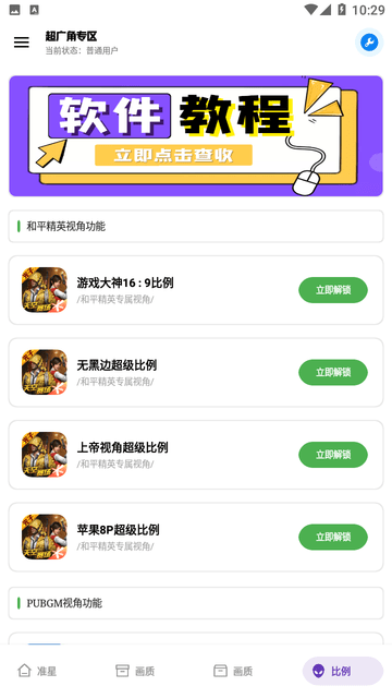 xthzcc雨泽工具箱截图3