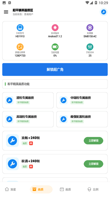 xthzcc雨泽工具箱截图5