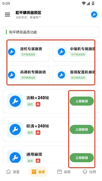 xthzcc雨泽工具箱