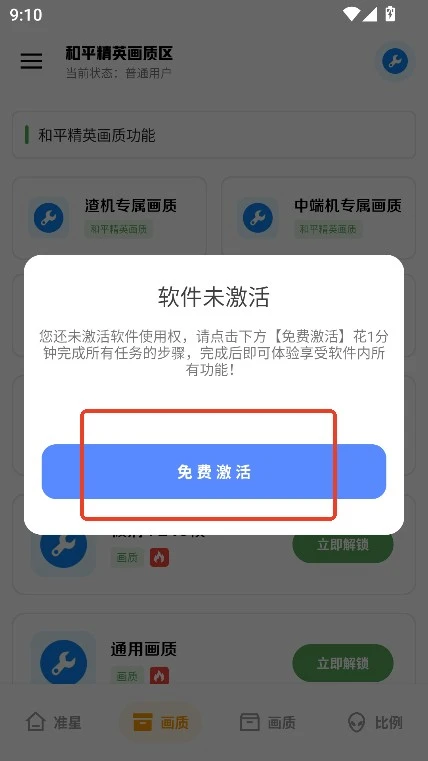 xthzcc雨泽工具箱
