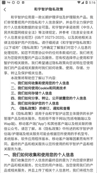 如何接收护理任务配图1