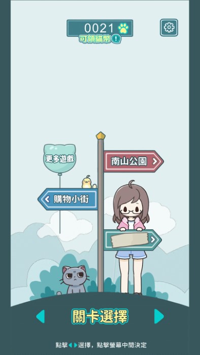凯蒂躲猫猫2中文版截图1