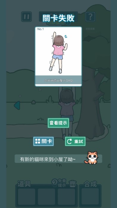 凯蒂躲猫猫2中文版截图3