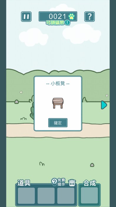凯蒂躲猫猫2中文版截图2