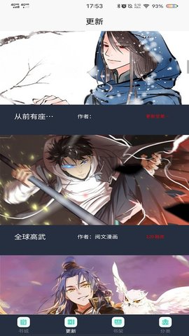 迷妹漫画手机版截图4